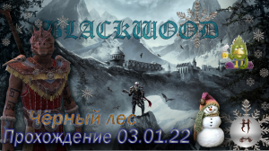 The Elder Scrolls Online (Сюжетные задания 03.01.22, Чёрный лес, Blackwood)