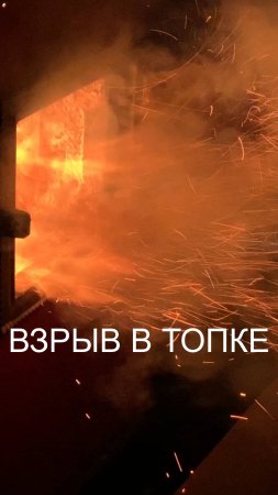Взрыв в топке котла