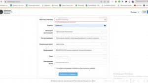 НОБД регистрация