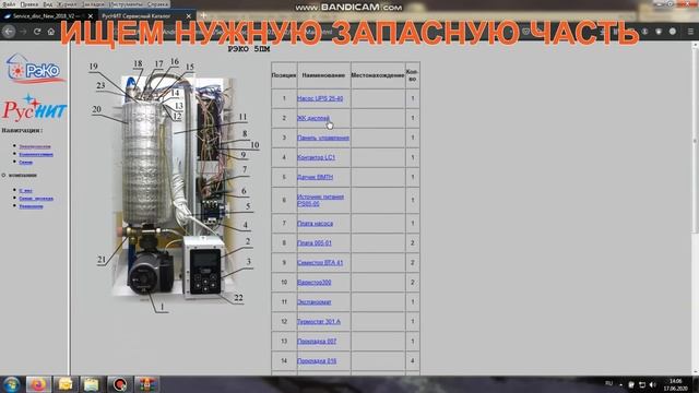 Установка и работа с сервисным диском РЭКО.mp4 смотреть онлайн