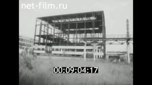 1987г. п. Парфино. гидролизно- дрожжевой и фурфуроловый  завод.  Новгородская обл