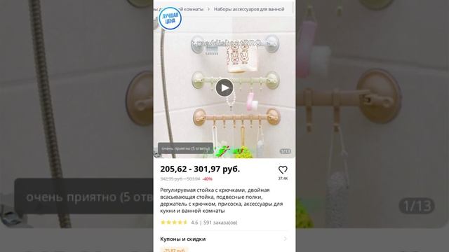 Регулируемая стойка с крючками, двойная всасывающая стойка, подвесные полки, держатель с крючком,