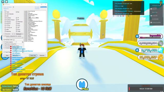 Раздача петов и прокачка в HEAVEN ! Pet Simulator X! #9 смотреть онлайн
