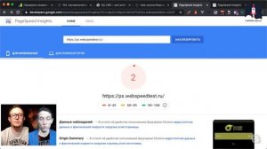 104: Все про PageSpeed nginx, который автоматически ускоряет ваш сайт