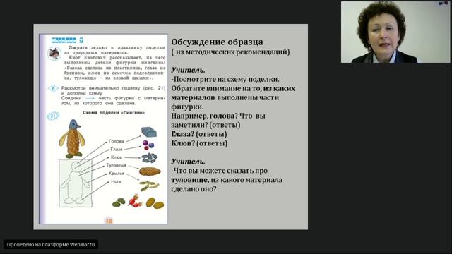 Вебинар «Мониторинг УУД. 1 класс» смотреть онлайн