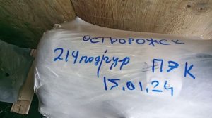 Отправка 2-х грузов ТК "ПЭК" от 15.01.2024
