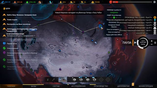 Phoenix Point. Прохождение на легенде