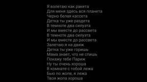 песня полная "Я взлетаю как ракета"