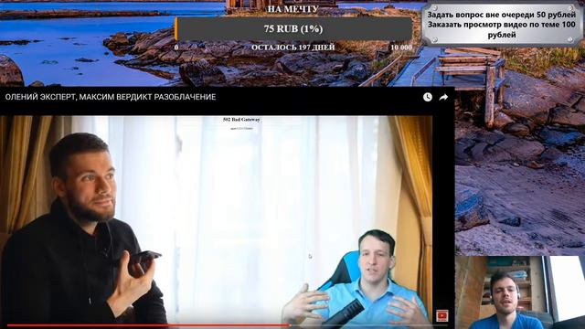 Стрим: Вердикт Хиккинг Поднебесный Сорвачев Мартынов