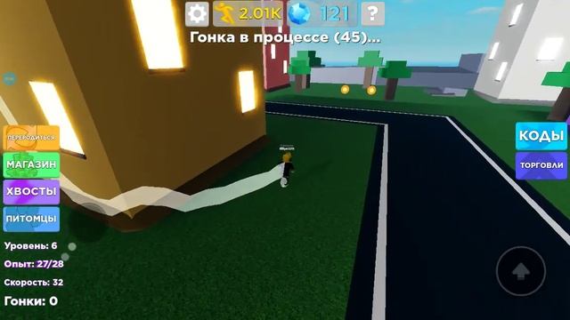играю в Roblox становлюсь легендой скорости смотреть онлайн