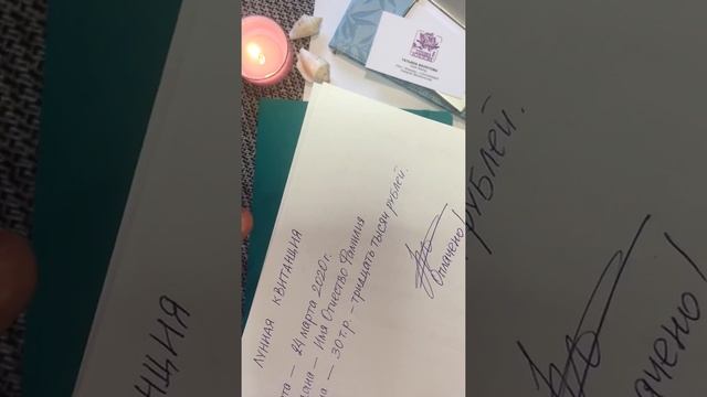 ПРАКТИКА -МЕДИТАЦИЯ «ЛУННАЯ КВИТАНЦИЯ». Манифестация желаний