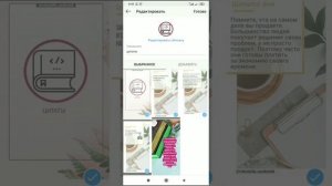 #Инстаграм: как поменять расположение актуальных сториз в том порядке, как тебе нужно
