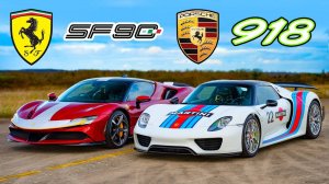 Кто победит в заезде: Ferrari SF90 или же Porsche 918 Spyder?