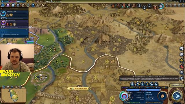 Терентий, Шусс, Дима, Арсений и Лиза в (Civilization® VI) # 3 смотреть онлайн