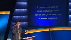 Своя игра. Марьянский - Зельтер - Акименко (12.02.2012)