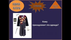 Первый молодежный КВИЗ "ОКТЯБРЬСКИЙ" 2020 г