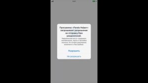 как скачать бесплатно платные приложения с App Store . Способ 2019
