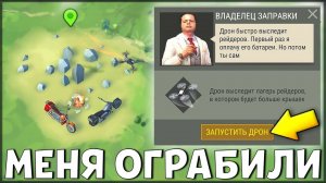 РЕЙДЕРЫ ОГРАБИЛИ ЗАПРАВКУ ! НОВОЕ ОБНОВЛЕНИЕ - Last Day on Earth: Survival