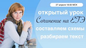 Сочинение на ЕГЭ. Открытый урок. Текст К. Г. Паустовского « Я начал проявлять плёнки, снятые отцом…»