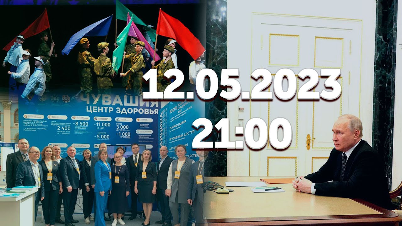 Совещание Совбеза РФ / Всероссийский форум «Здоровье нации» / Народы Беларуси и России памятью едины