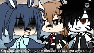 Озвучка сериала Любимые враги 2 серии гача лайф gacha life