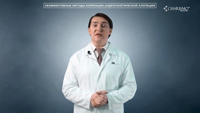 Андрогенетическая алопеция. Генетический фактор истончения и поредения волос