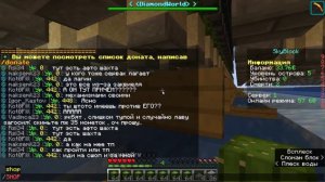 КАК БЕСПЛАТНО ПОЛУЧИТЬ УЛЬТРА СУНДУК | БЕСПЛАТНЫЕ ДЕНЬГИ | DiamondWorld | SkyBlock - ХАЛЯВНЫЕ МОНЕТ