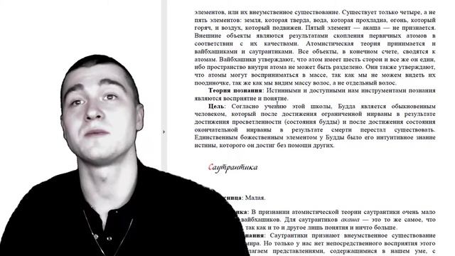Лекция №12: Философия индийского буддизма смотреть онлайн