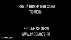 Смотать скрутить пробег на авто ТЮМЕНЬ тел. 89044731620