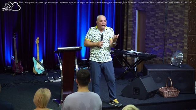 Прямая трансляция БОГОСЛУЖЕНИЯ / церковь «Дом Божий» г. Мытищи / 14.08.2022 смотреть онлайн