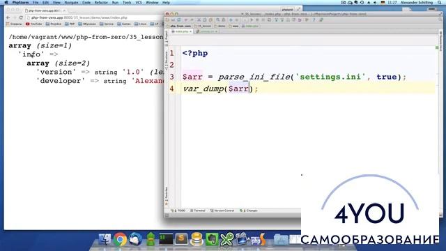 Урок 35. Работа с INI файлами в PHP. PHP для начинающих. смотреть онлайн