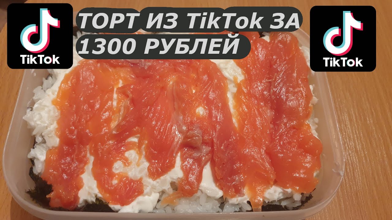 СУШИ ТОРТ - ФИЛАДЕЛЬФИЯ (1,5 КГ ЕДЫ)