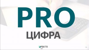 Новые технологии в туристической отрасли || PROЦифра