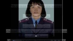 Банда  " УБОП "  г. Донецк .