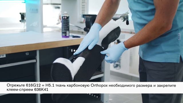 Смола эпоксидная Orthopox, арт.617H5. Видео для специалистов