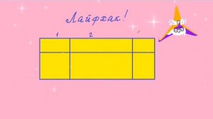 Сколько прямоугольников?