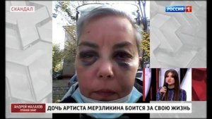 Бездомный преследует наследницу знаменитого актера Николая Мерзликина