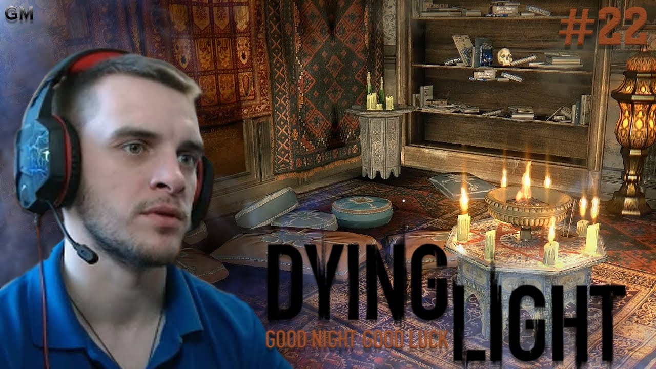 Dying light реквизиции