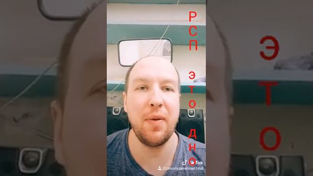 РСП это ДНО просто  отношения семья разведенка куколд алень мд меганыч максометр шсн рсп