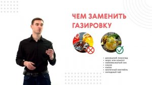 Урок 14 - _Чем заменить вредные сладости и не только их_.