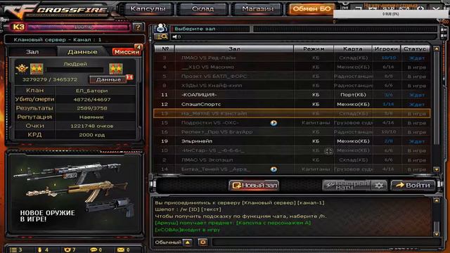 Cross Fire Что это за адская игра... смотреть онлайн