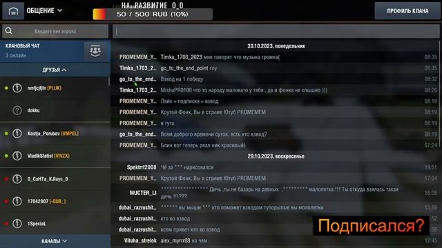 ?Танкование по русски  15? Подпишись за победу)?Фонк без Авторских прав?