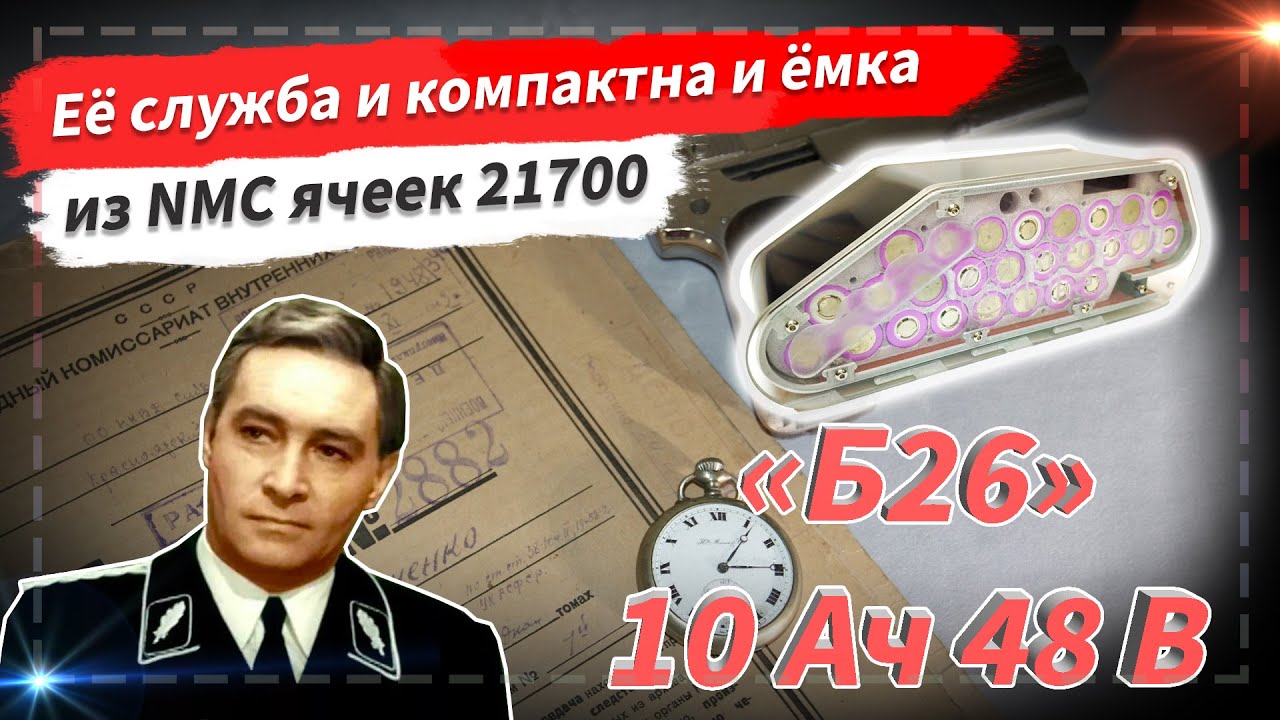 🔋 Её служба и компактна и ёмка | из NMC ячеек 21700 для электровелосипеда