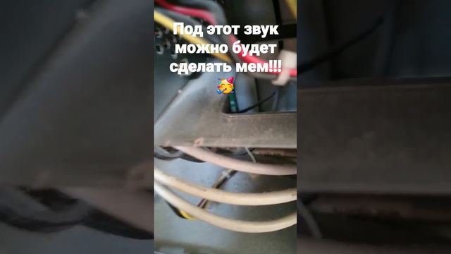 Под этот звук можно будет сделать мем!!!🥳 #мем #прикол