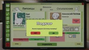 Приют для Кошек Пурумчата от Кида #1 Открыл Клинику для животных - Симулятор Animal Shelter