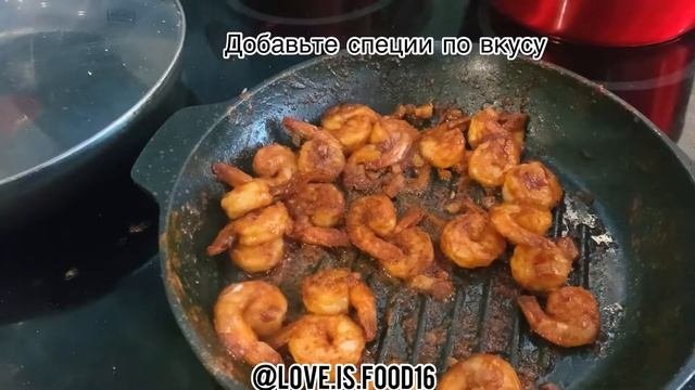КРЕВЕТКИ