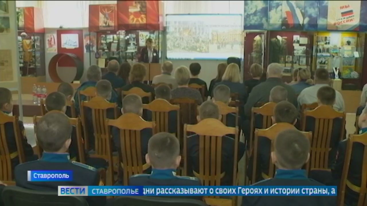 На Ставрополье открылся проект «Участники СВО — наследники победы»