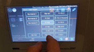 Панель оператора СП307 (Овен).