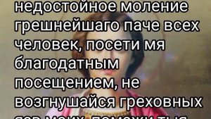 Эта молитва как живая вода! Невероятная целебная сила