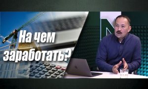 Стройка – драйвер ВВП, но не экономики